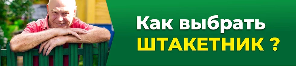 рекламный баннер