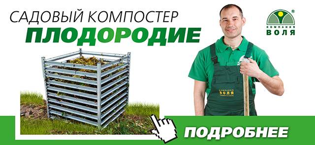 Компостер для улучшения плодородности почвы на вашем участке.
