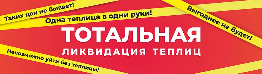 баннер