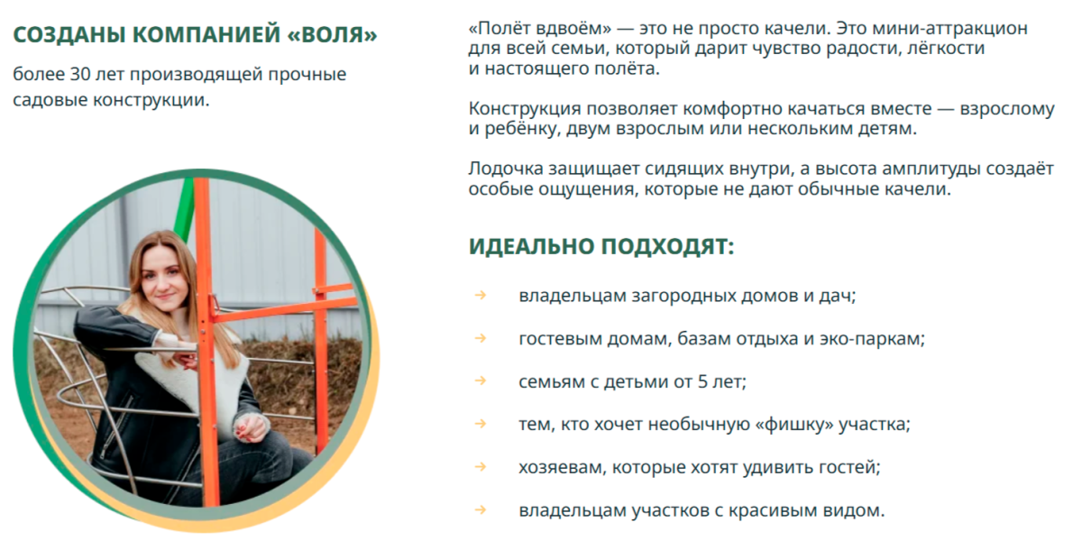 качели_6.png
