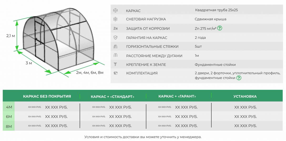 ХАРАКТЕРИСТИКИ таблица с ценами3.jpg