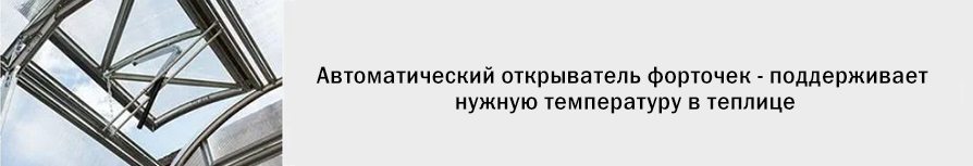 Как проветривать теплицу из поликарбоната с огурцами правильно