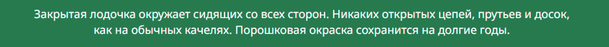 качели_7.png